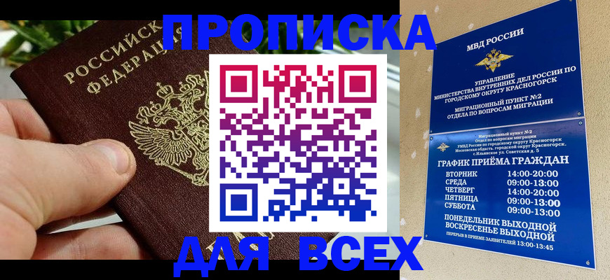 прописка иностранных граждан в Волоколамске