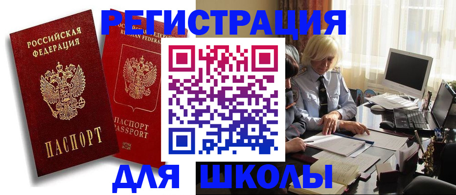временная регистрация 2025 в Волоколамске