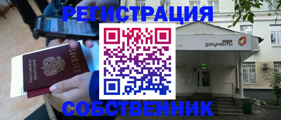 временная регистрация недорого в Волоколамске