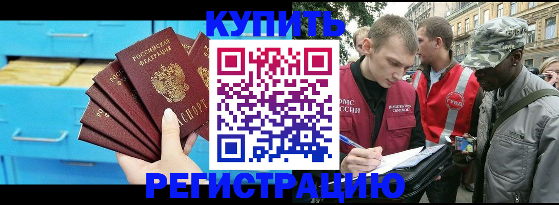 прописка гарантия в Волоколамске